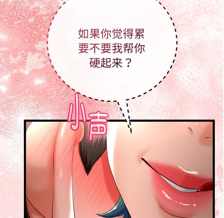 第18话-与初恋的意外同居-cocodor（第32张）