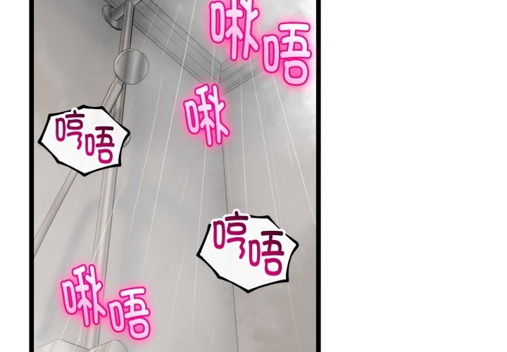 第19话-与初恋的意外同居-cocodor（第2张）