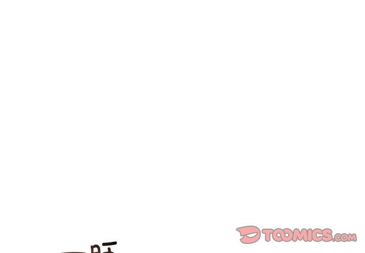 第20话-与初恋的意外同居-cocodor（第3张）