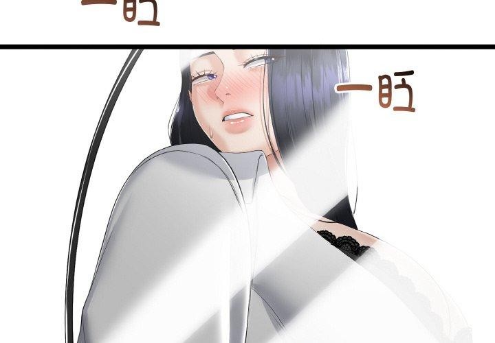 第20话-与初恋的意外同居-cocodor（第4张）