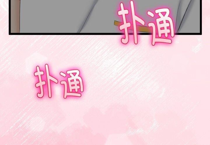 第21话-与初恋的意外同居-cocodor（第2张）