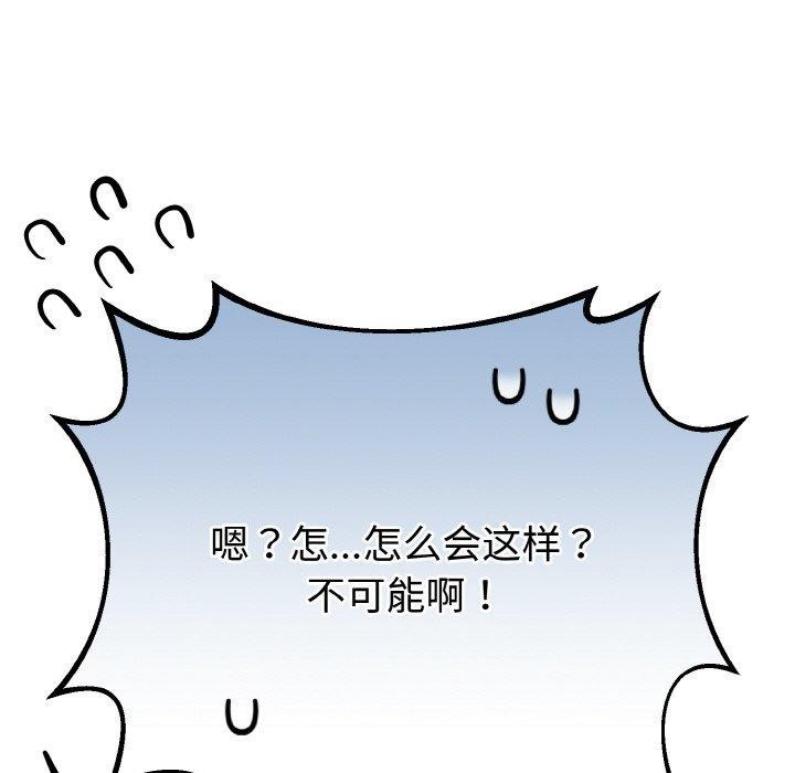 第21话-与初恋的意外同居-cocodor（第15张）