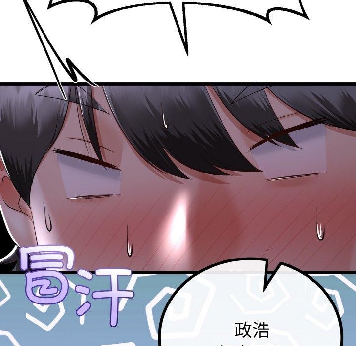 第21话-与初恋的意外同居-cocodor（第16张）