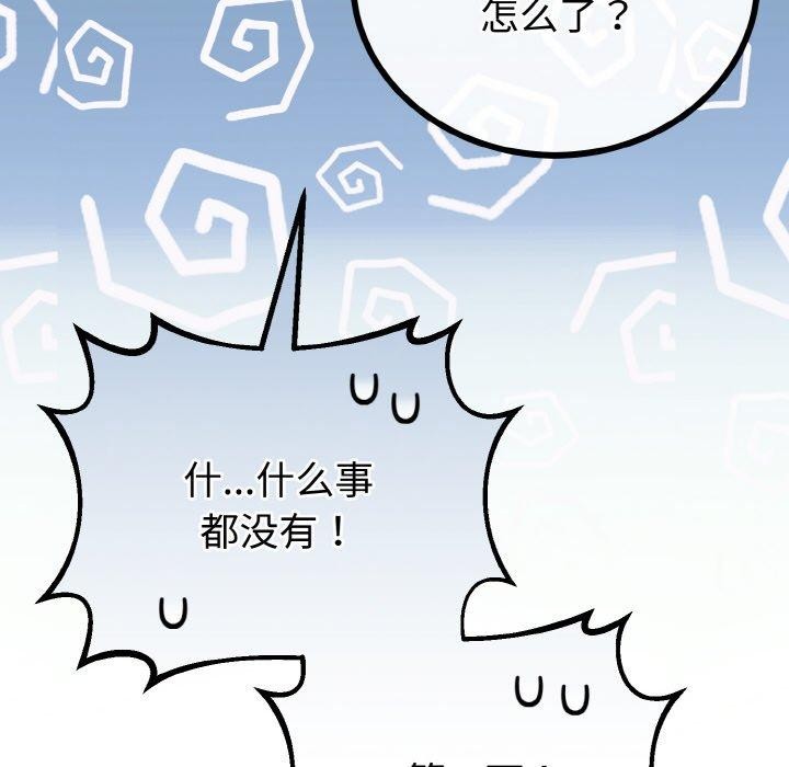 第21话-与初恋的意外同居-cocodor（第17张）