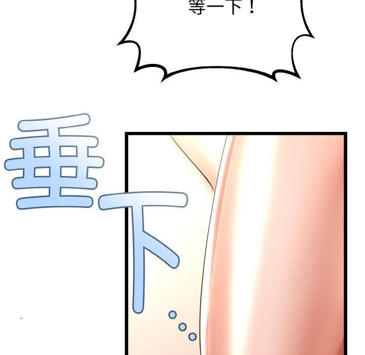 第21话-与初恋的意外同居-cocodor（第18张）