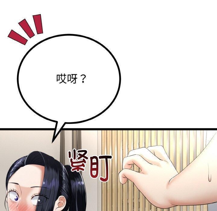 第21话-与初恋的意外同居-cocodor（第20张）