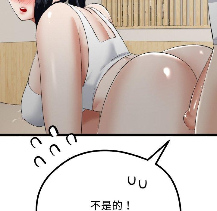 第21话-与初恋的意外同居-cocodor（第21张）