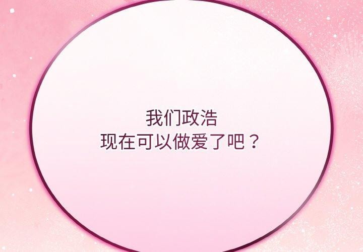 第22话-与初恋的意外同居-cocodor（第4张）