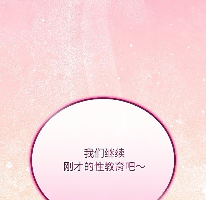 第22话-与初恋的意外同居-cocodor（第7张）