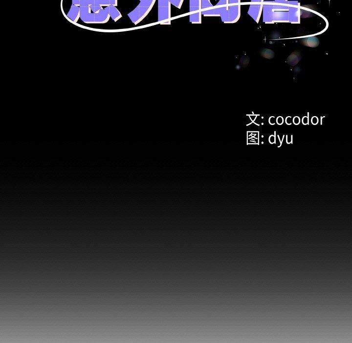 第22话-与初恋的意外同居-cocodor（第11张）