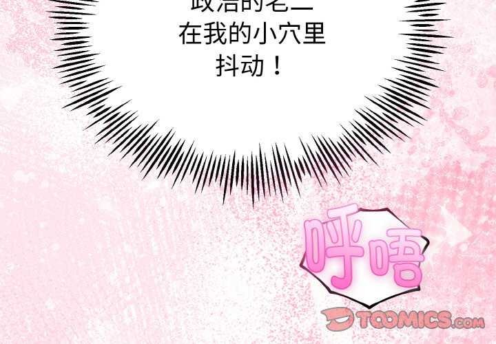 第24话-与初恋的意外同居-cocodor（第3张）