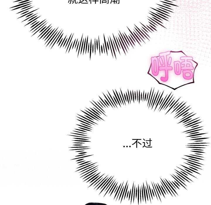 第24话-与初恋的意外同居-cocodor（第6张）