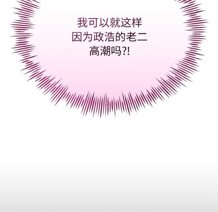 第24话-与初恋的意外同居-cocodor（第9张）