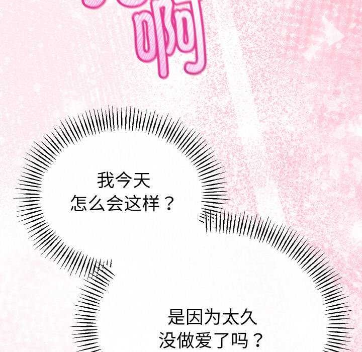 第24话-与初恋的意外同居-cocodor（第16张）