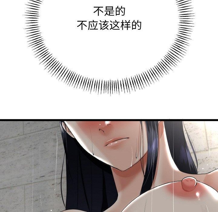 第25话-与初恋的意外同居-cocodor（第7张）