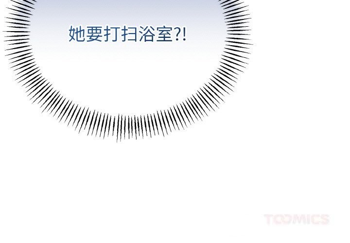 第26话-与初恋的意外同居-cocodor（第3张）