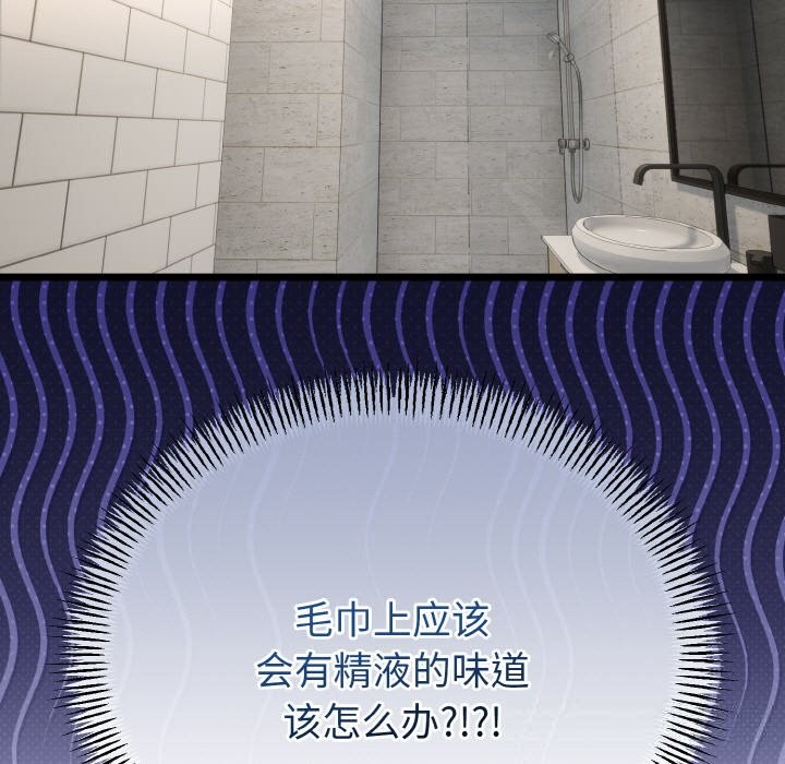 第26话-与初恋的意外同居-cocodor（第5张）