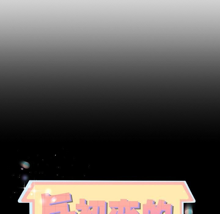 第26话-与初恋的意外同居-cocodor（第7张）