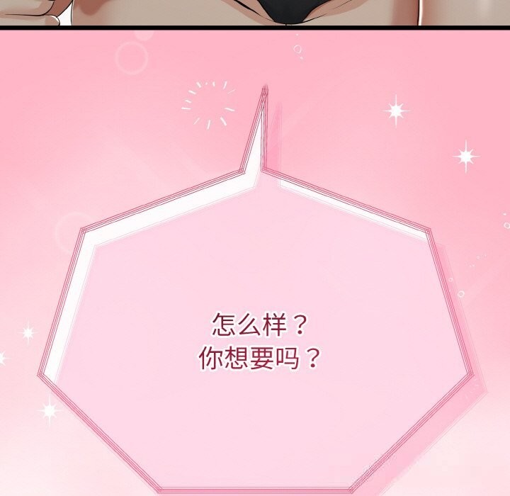 第27话-与初恋的意外同居-cocodor（第7张）