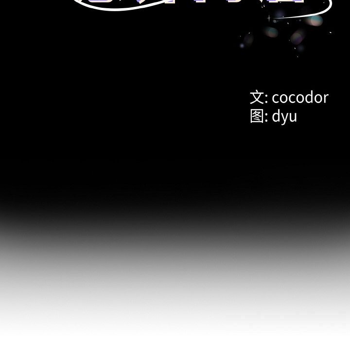 第27话-与初恋的意外同居-cocodor（第10张）