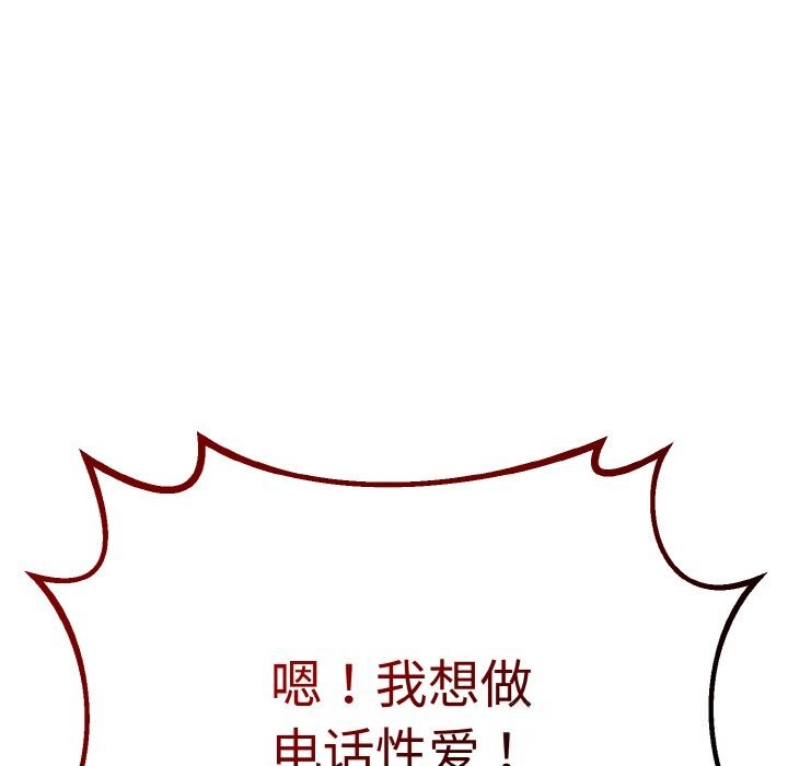 第27话-与初恋的意外同居-cocodor（第11张）