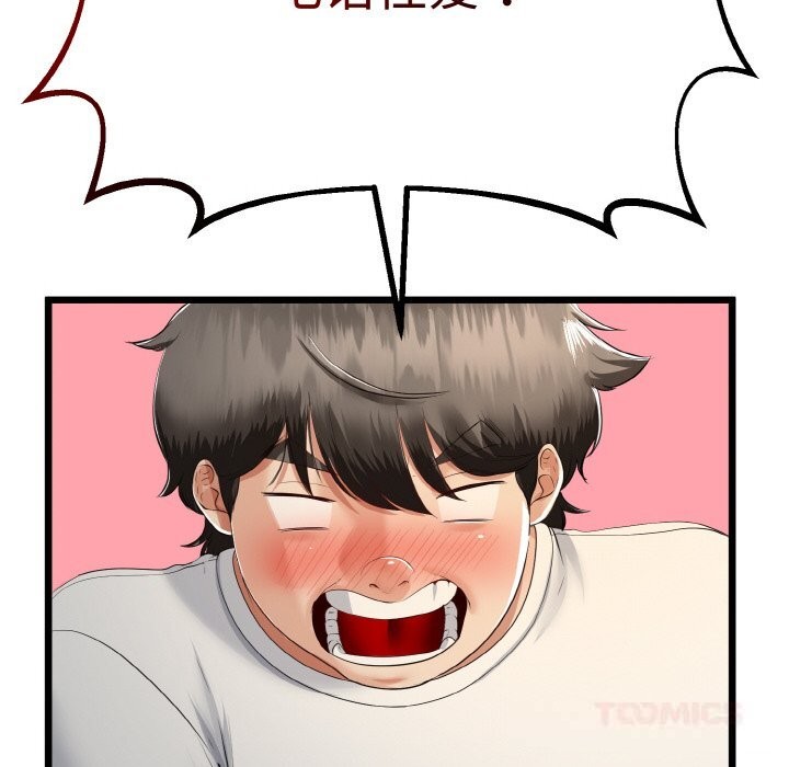 第27话-与初恋的意外同居-cocodor（第12张）