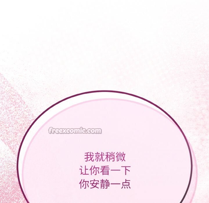 第27话-与初恋的意外同居-cocodor（第14张）