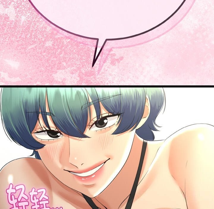 第27话-与初恋的意外同居-cocodor（第15张）