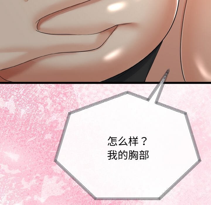 第27话-与初恋的意外同居-cocodor（第19张）