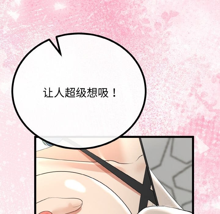 第27话-与初恋的意外同居-cocodor（第20张）