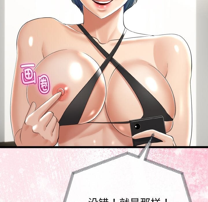 第27话-与初恋的意外同居-cocodor（第26张）