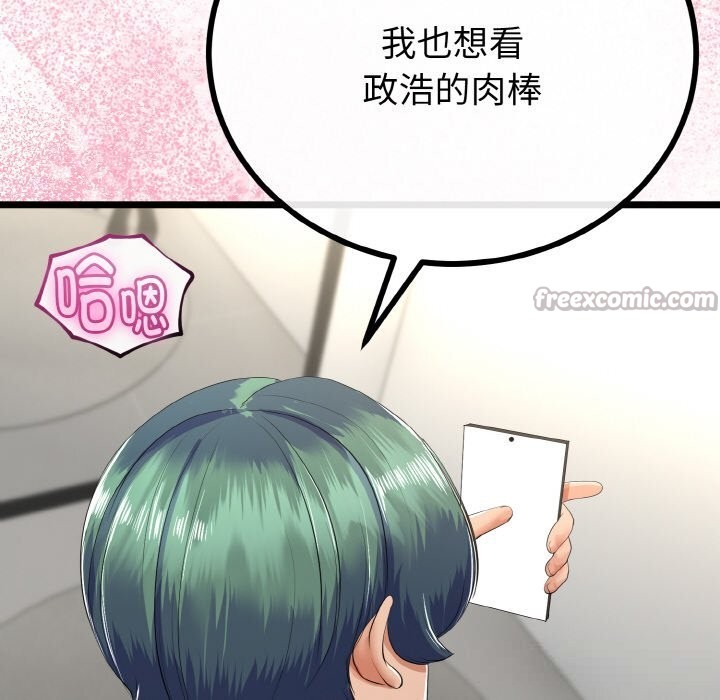 第27话-与初恋的意外同居-cocodor（第28张）