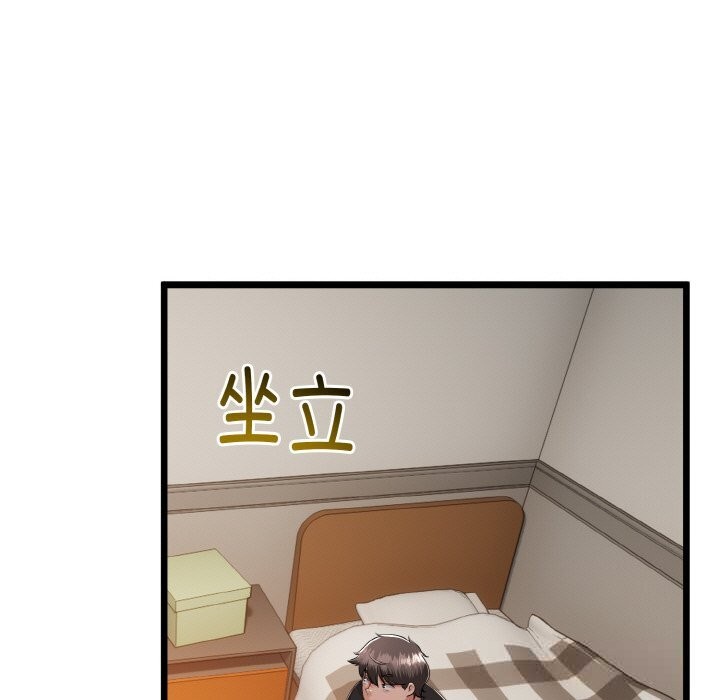 第28话-与初恋的意外同居-cocodor（第6张）