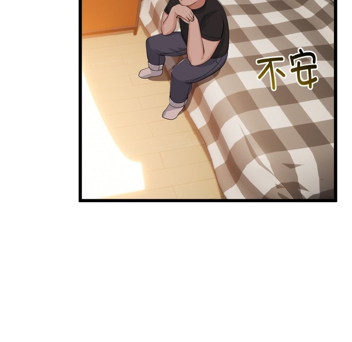 第28话-与初恋的意外同居-cocodor（第7张）