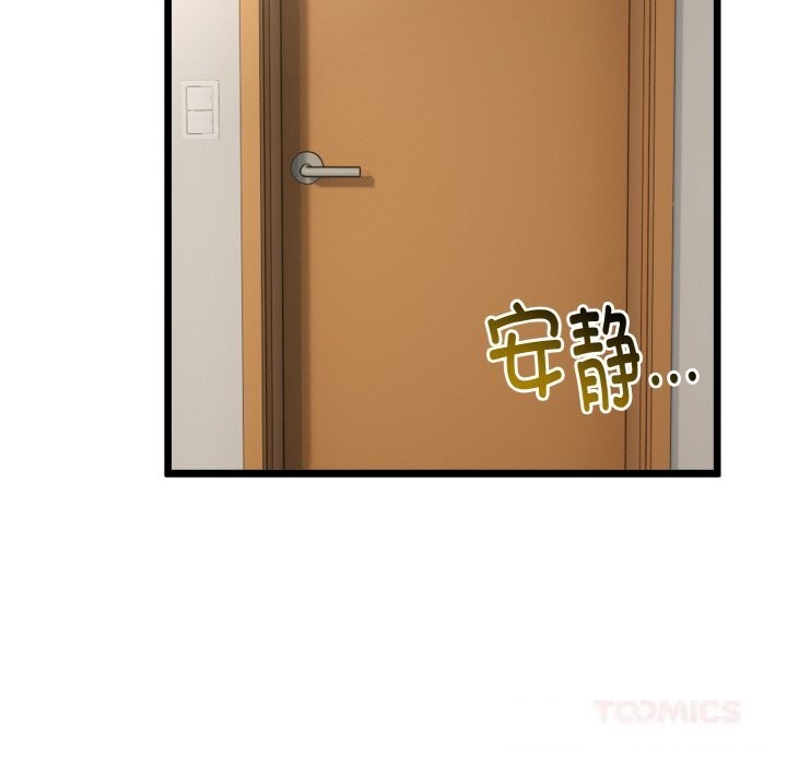 第28话-与初恋的意外同居-cocodor（第12张）