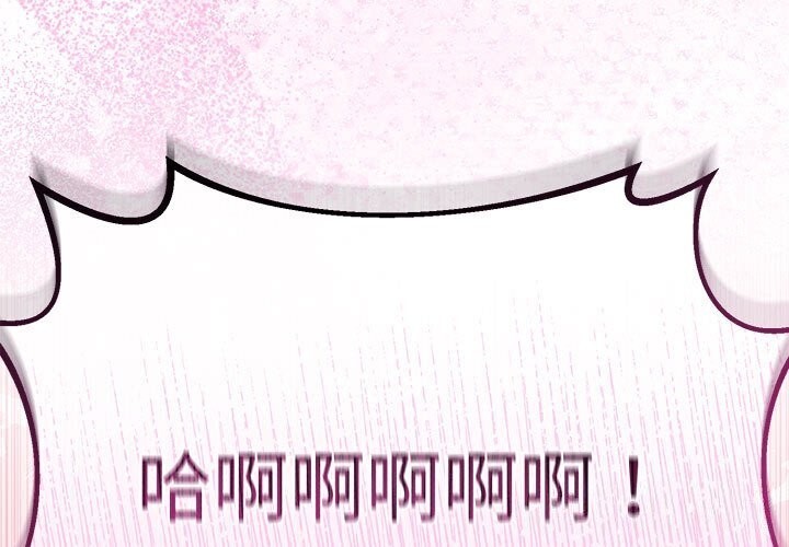 第29话-与初恋的意外同居-cocodor（第1张）