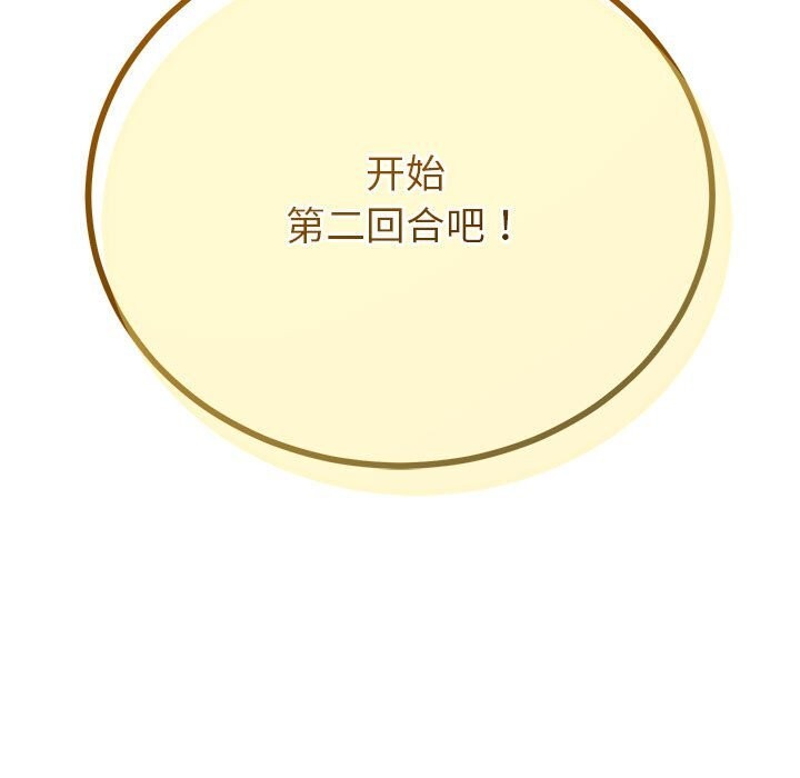 第29话-与初恋的意外同居-cocodor（第9张）