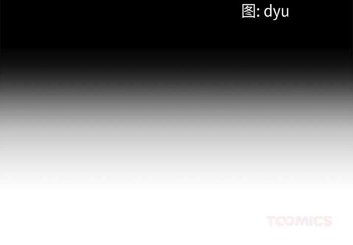 第30话-与初恋的意外同居-cocodor（第3张）