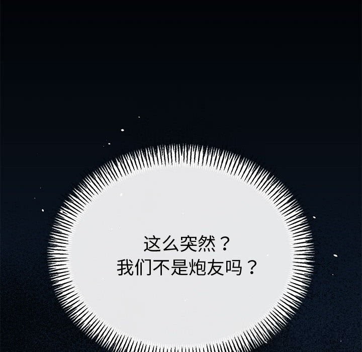 第30话-与初恋的意外同居-cocodor（第5张）