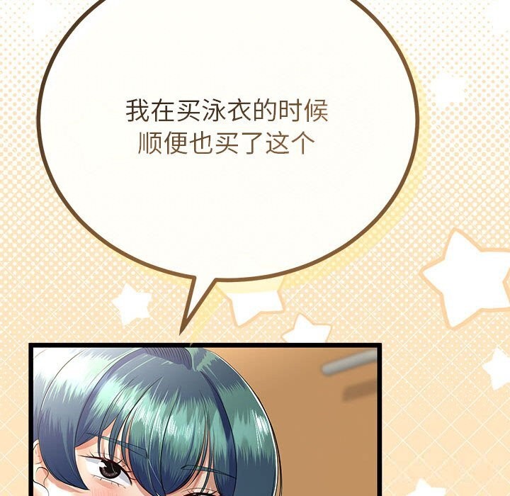 第30话-与初恋的意外同居-cocodor（第13张）