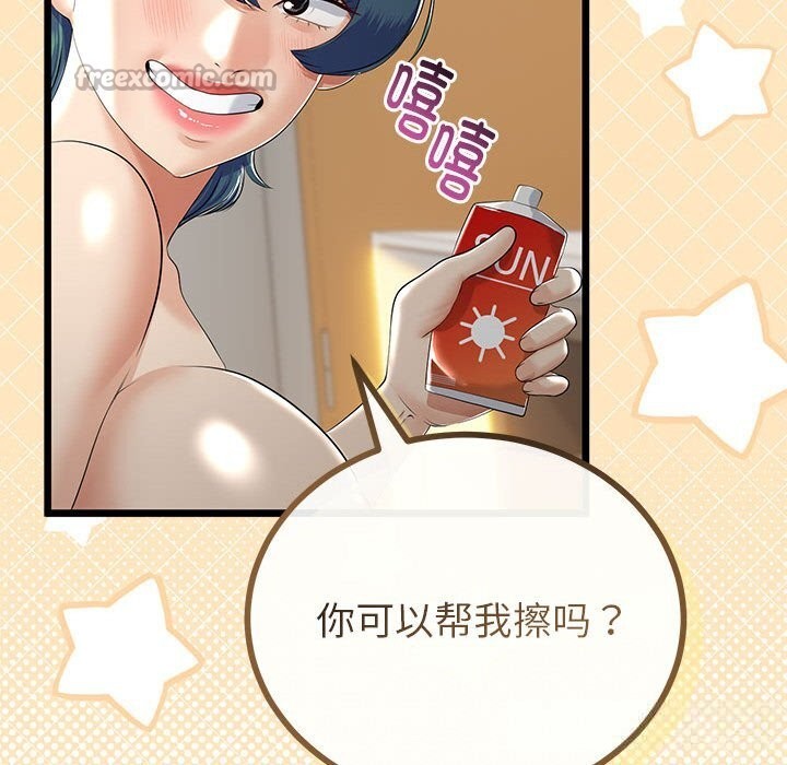 第30话-与初恋的意外同居-cocodor（第14张）