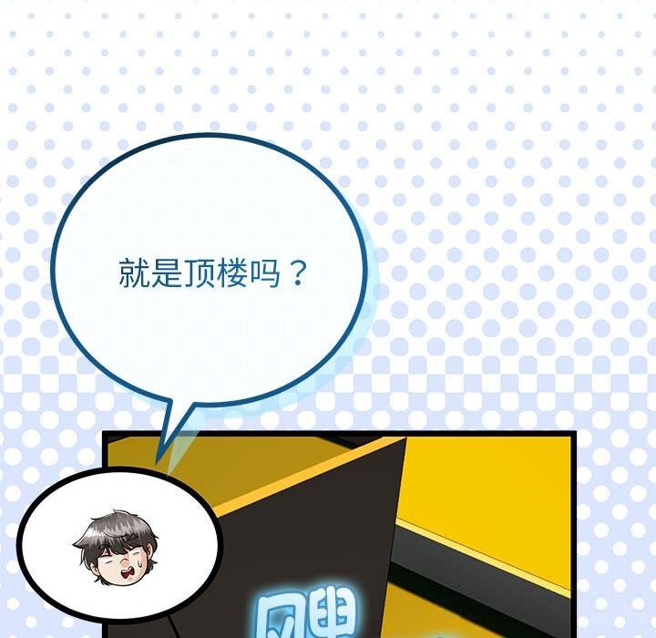 第30话-与初恋的意外同居-cocodor（第22张）