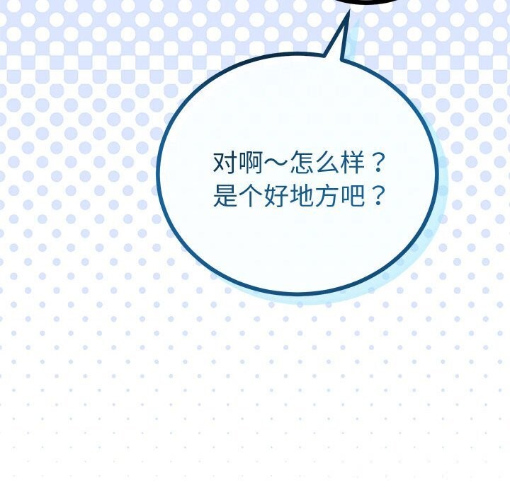 第30话-与初恋的意外同居-cocodor（第24张）