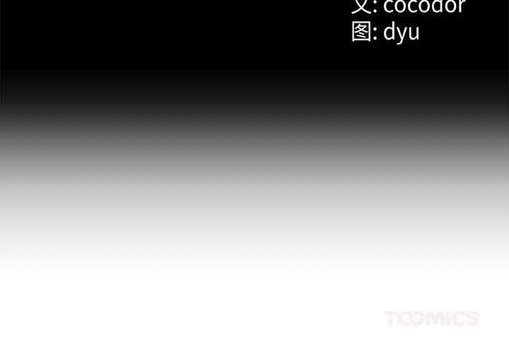 第31话-与初恋的意外同居-cocodor（第3张）