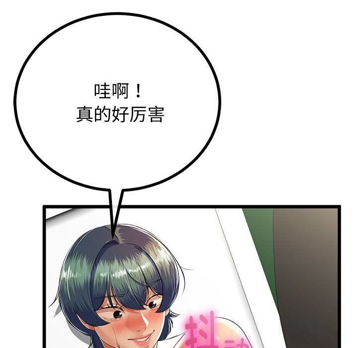 第31话-与初恋的意外同居-cocodor（第5张）