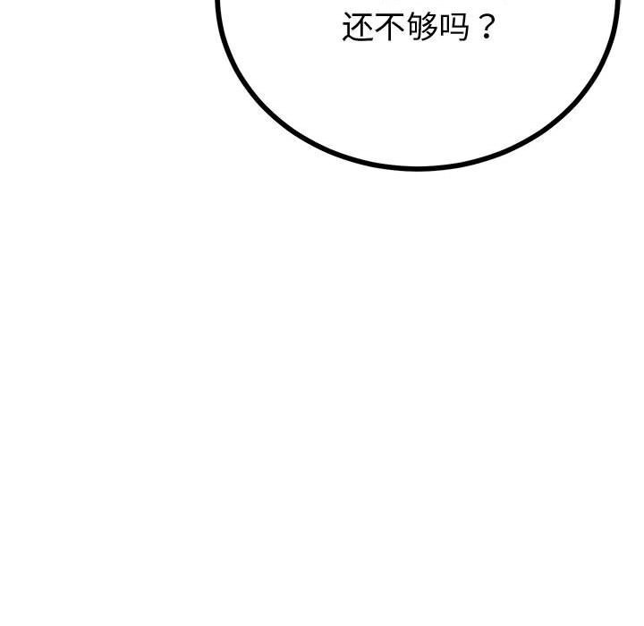 第31话-与初恋的意外同居-cocodor（第7张）