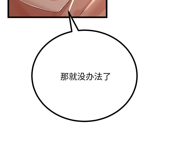 第31话-与初恋的意外同居-cocodor（第9张）