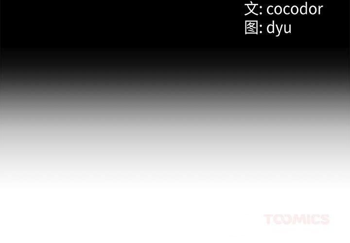 第32话-与初恋的意外同居-cocodor（第3张）