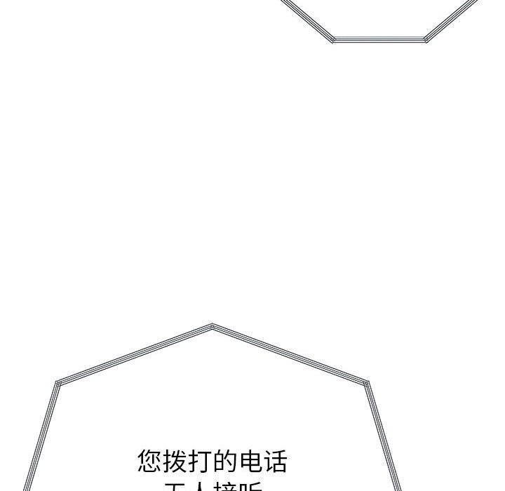 第32话-与初恋的意外同居-cocodor（第10张）