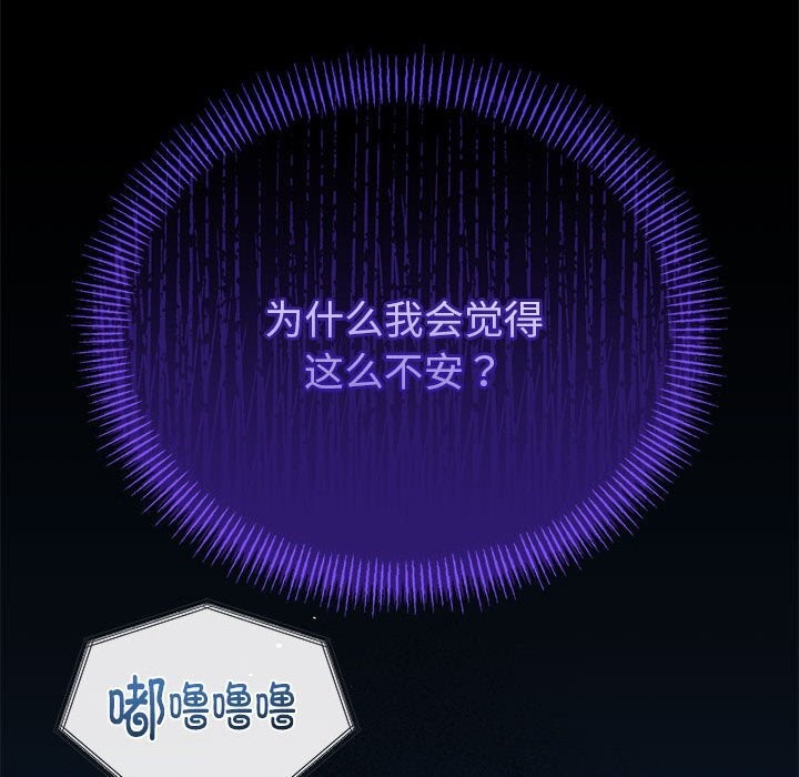 第32话-与初恋的意外同居-cocodor（第19张）
